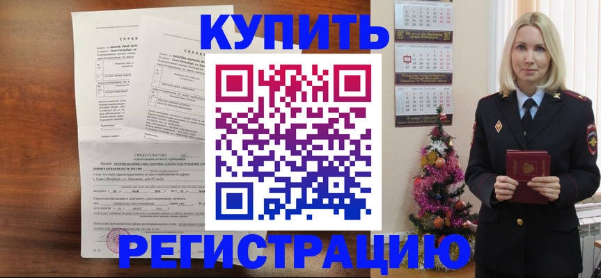 где прописаться в Балтийске